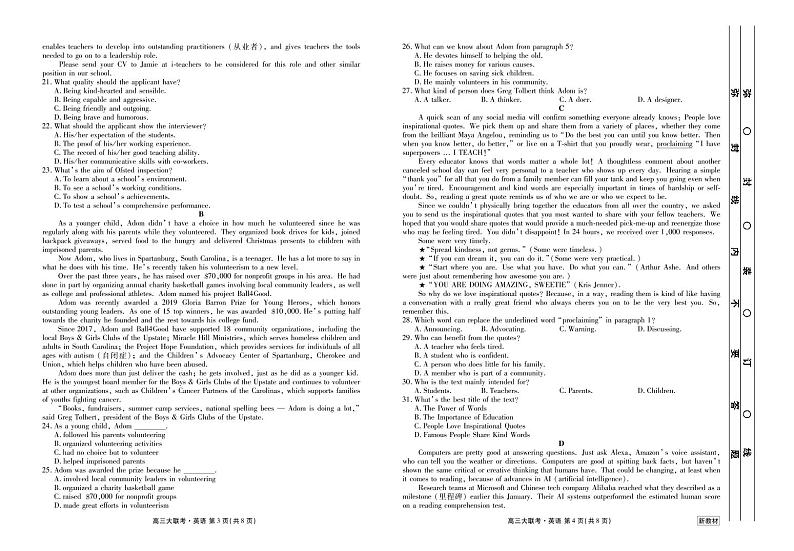 2022-2023学年山西省运城市稷山县稷山中学高三上学期12月联考英语试题（PDF版含答案02