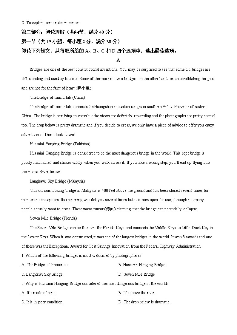 2022-2023学年陕西省咸阳市礼泉县高三上学期中期学科素养评价英语试题（解析版）03