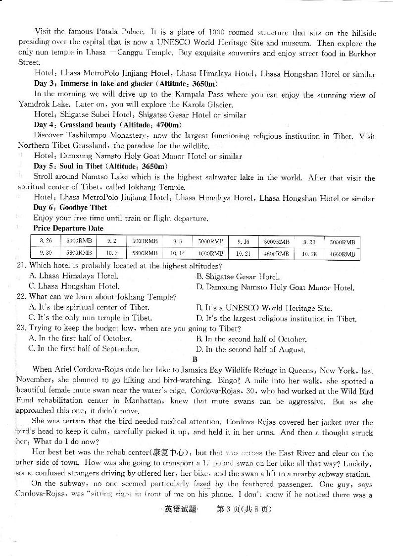 2022-2023学年四川省巴中市南江名校高三上学期12月月考试题 英语 PDF版 （含听力）03