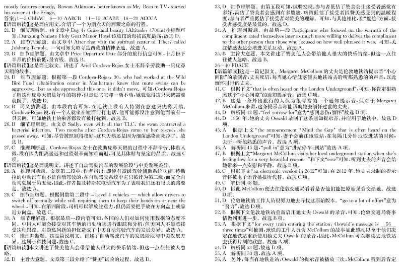 2022-2023学年四川省巴中市南江名校高三上学期12月月考试题 英语 PDF版 （含听力）02