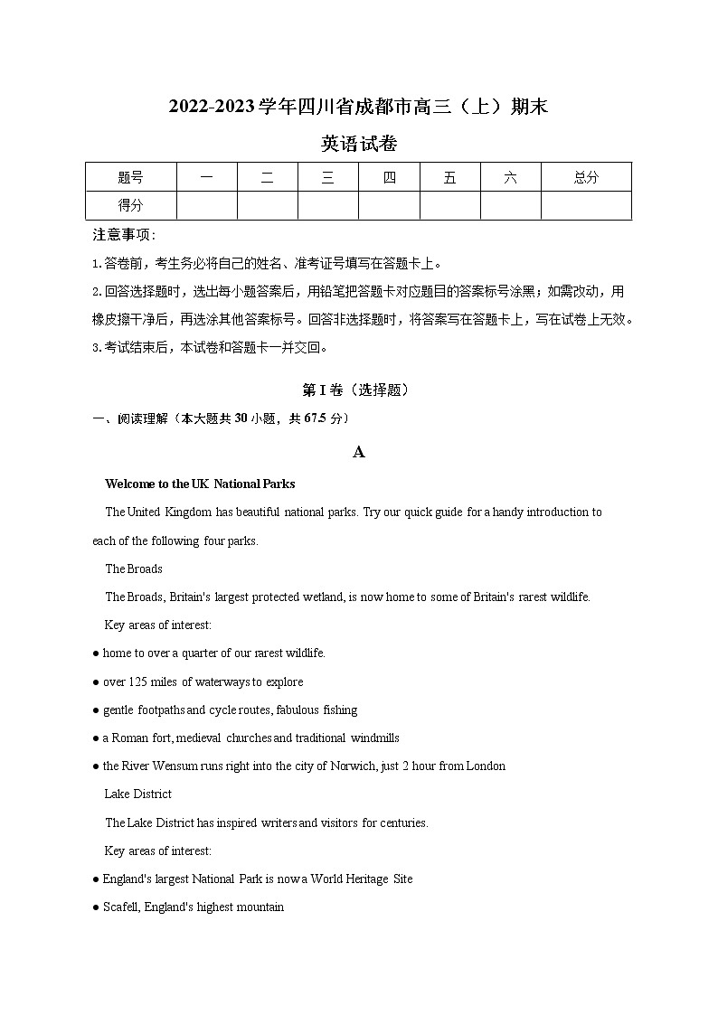 2022-2023学年四川省成都市高三（上）期末英语试卷（含解析）第1页
