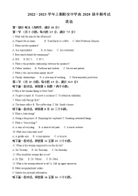 2022-2023学年四川省成都市简阳市 高三上学期期中考试英语试题（原卷版 解析版）