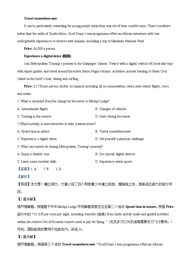 2022-2023学年四川省成都市简阳市阳安中学高三上学期期中考试英语试题（解析版）第3页