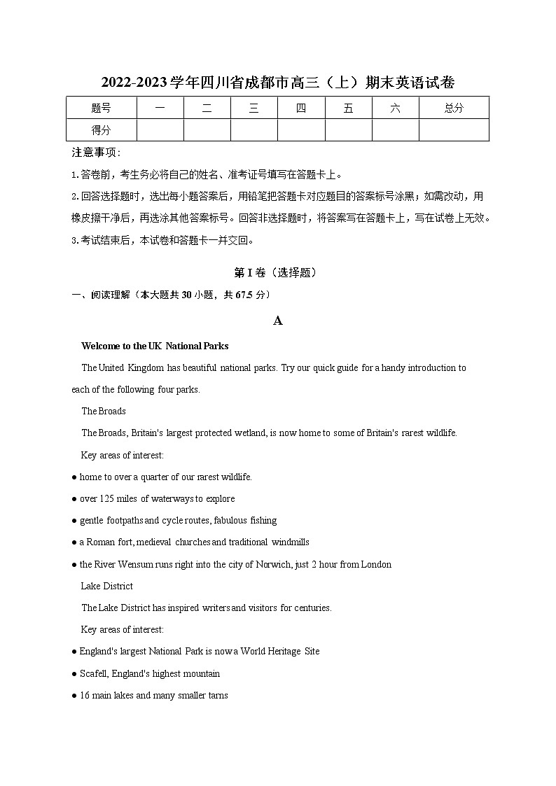 2022-2023学年四川省成都市高三（上）期末英语试卷  解析版第1页
