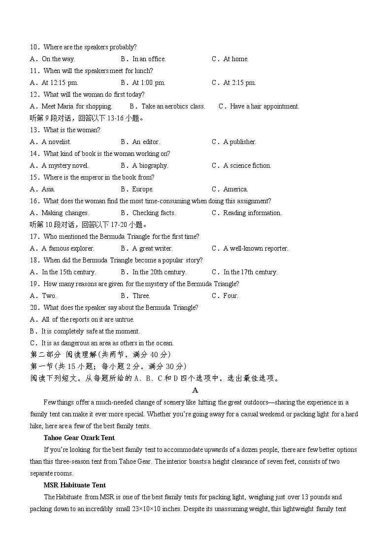 2022-2023学年四川省泸州市高三上学期期末模拟考试英语试题（Word版含答案02
