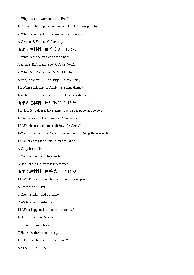 2022-2023学年四川省成都市树德中学高三上学期期末综合质量检测英语试题 （解析版）02