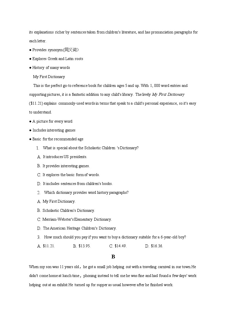2022-2023学年四川省绵阳市高三（上）期末英语模拟试卷  解析版第2页