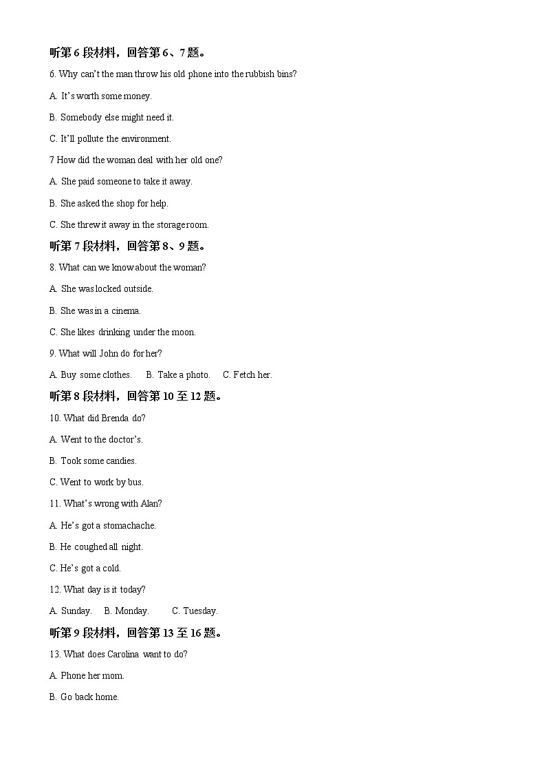 2022-2023学年四川省绵竹中学高三上学期开学考试英语试题（解析版）02