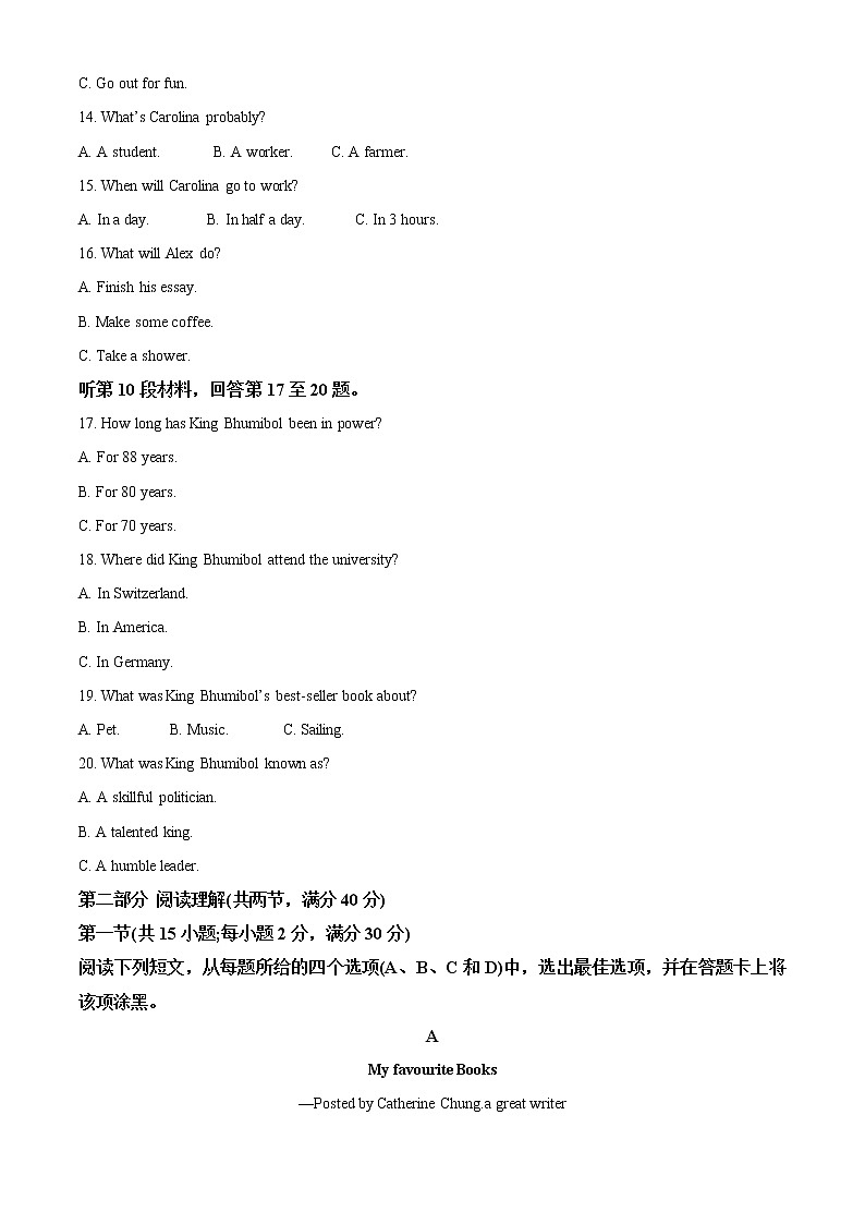 2022-2023学年四川省绵竹中学高三上学期开学考试英语试题（解析版）03