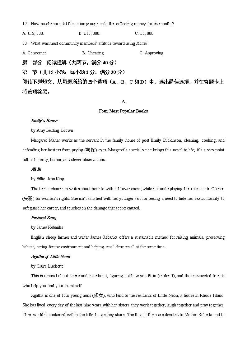 2022-2023学年四川省南充市白塔中学高三上学期入学考试英语试题（解析版）第3页