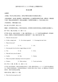 2022-2023学年四川省宜宾市部分中学高三上学期期末考试英语试题（Word版含答案）