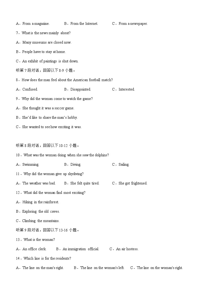 2022-2023学年四川省宜宾市部分中学高三上学期期末考试英语试题（Word版含答案）02