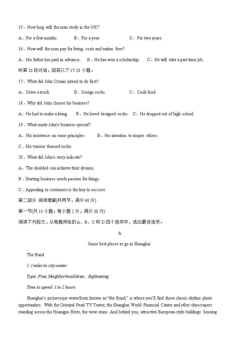 2022-2023学年四川省宜宾市部分中学高三上学期期末考试英语试题（Word版含答案）03