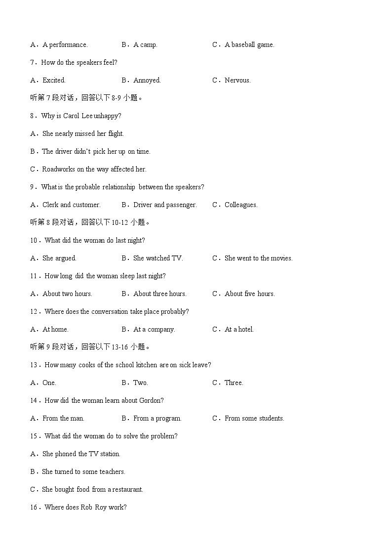 2022-2023学年四川省宜宾市叙州区高三上学期元月考试英语试题（Word版含答案）02