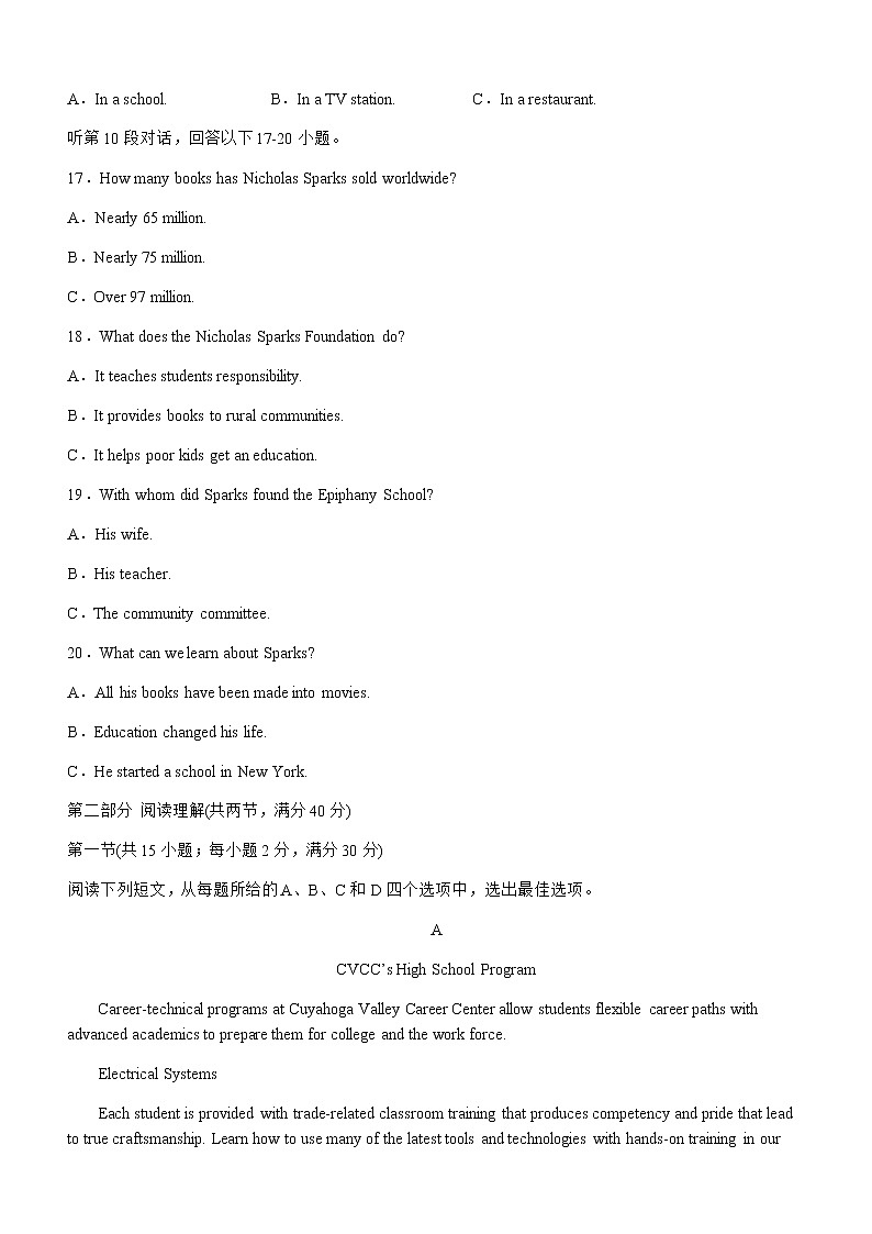 2022-2023学年四川省宜宾市叙州区高三上学期元月考试英语试题（Word版含答案）03