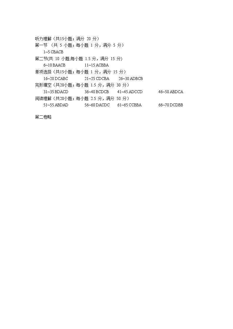 2022-2023学年天津市和平区高三上学期期末质量调查英语试题（Word版含答案）01