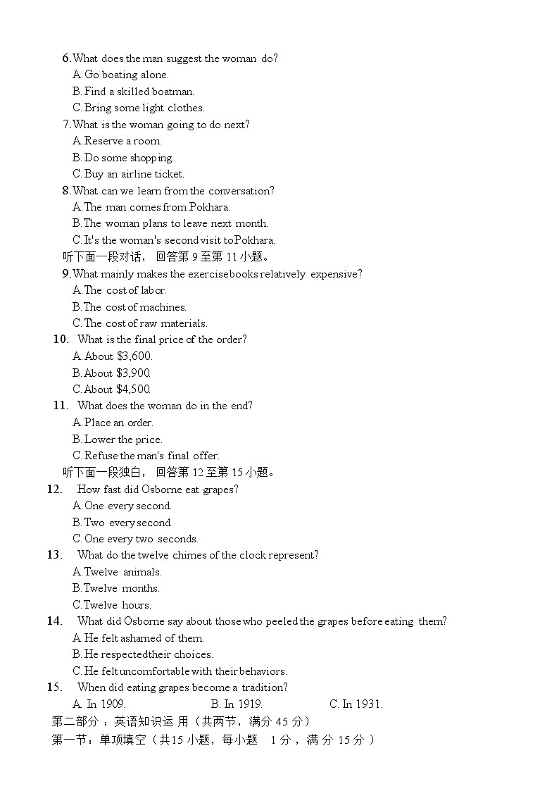 2022-2023学年天津市和平区高三上学期期末质量调查英语试题（Word版含答案）02