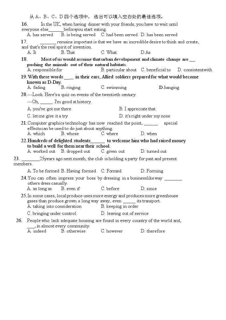 2022-2023学年天津市和平区高三上学期期末质量调查英语试题（Word版含答案）03