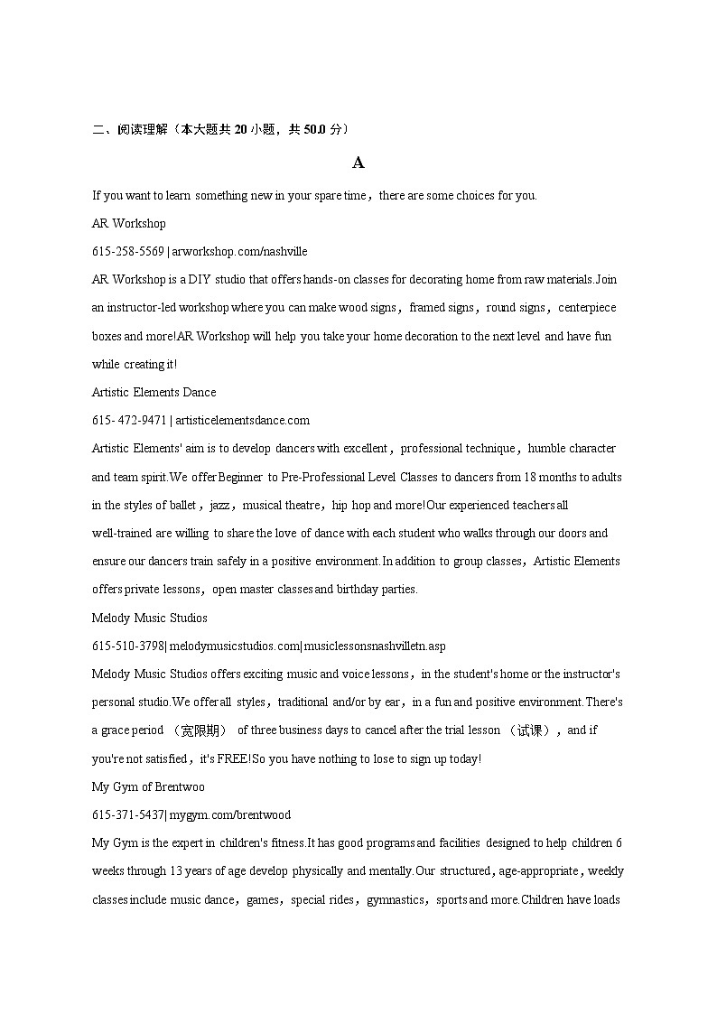 2022-2023学年天津市高三上学期期末英语试卷（解析版）03