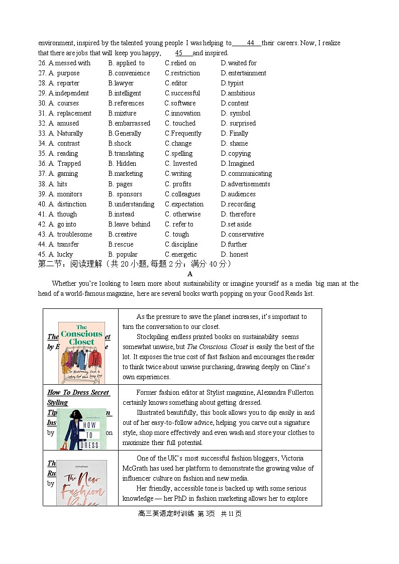 2022-2023学年天津市静海区重点中学高三上学期期末训练英语试题第3页