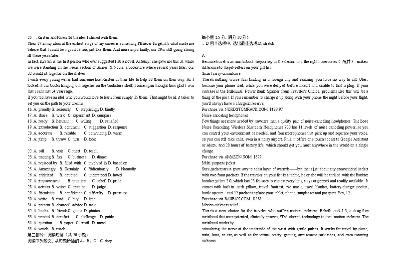 天津市南仓中学2022-2023学年高三上学期期末英语试卷word版附答案第2页