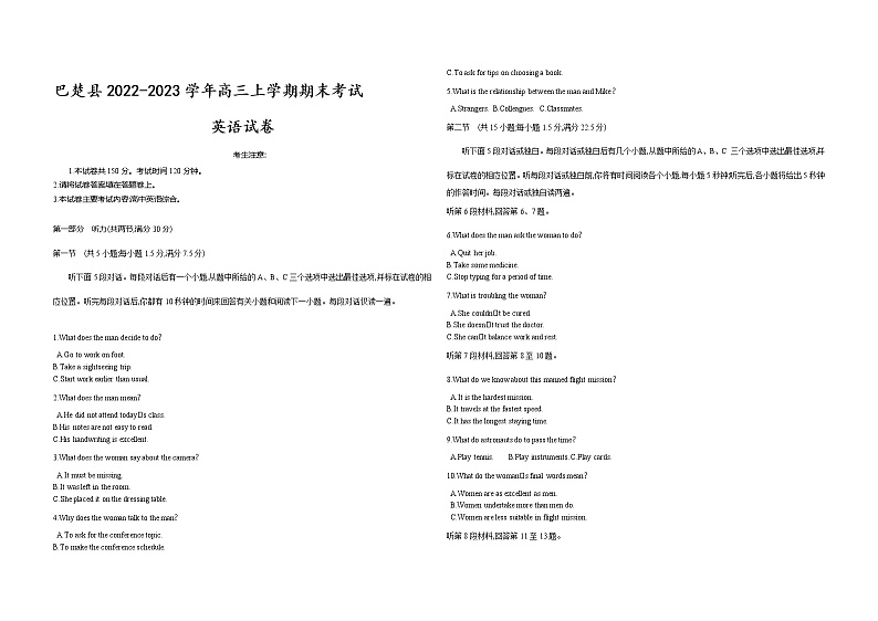 2022-2023学年新疆喀什地区巴楚县高三上学期期末考试英语试卷01