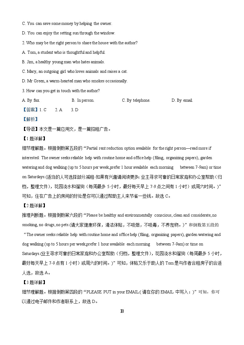 2022-2023学年云南省昆明市第三中学高三上学期期末英语试题（解析版）02