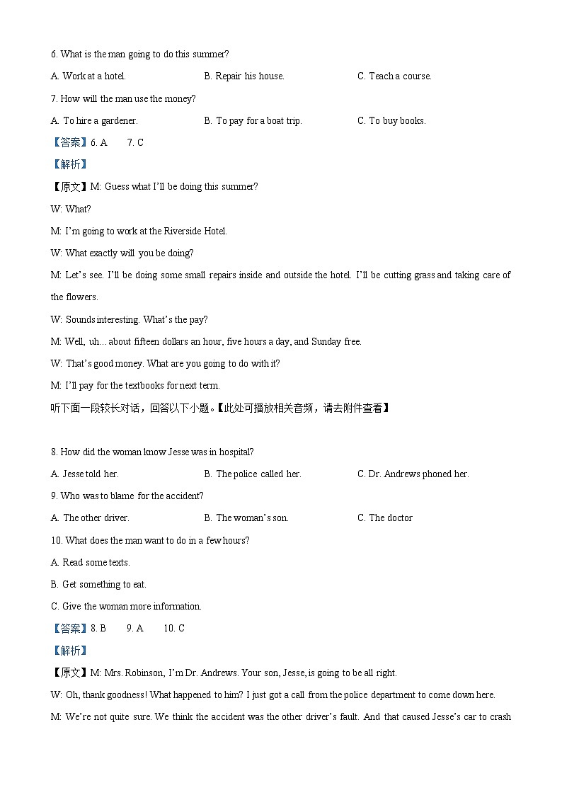 2022-2023学年重庆市巴蜀中学高三上学期适应性月考卷（五）英语试题（解析版）第3页