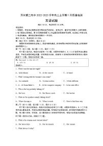 2022-2023学年重庆市万州第二高中高三上学期1月质量检测英语试题（解析版） 听力