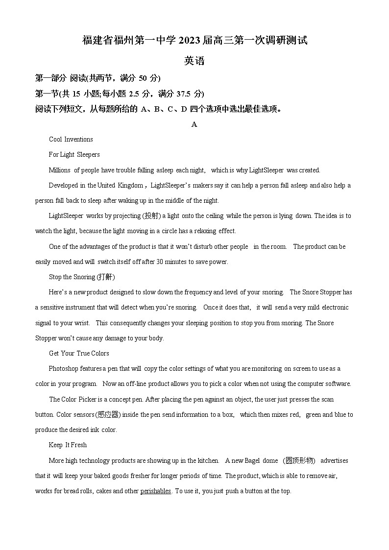 2023届福建省福州重点中学高三上学期第一次调研测试英语试题（原卷版 解析版）01