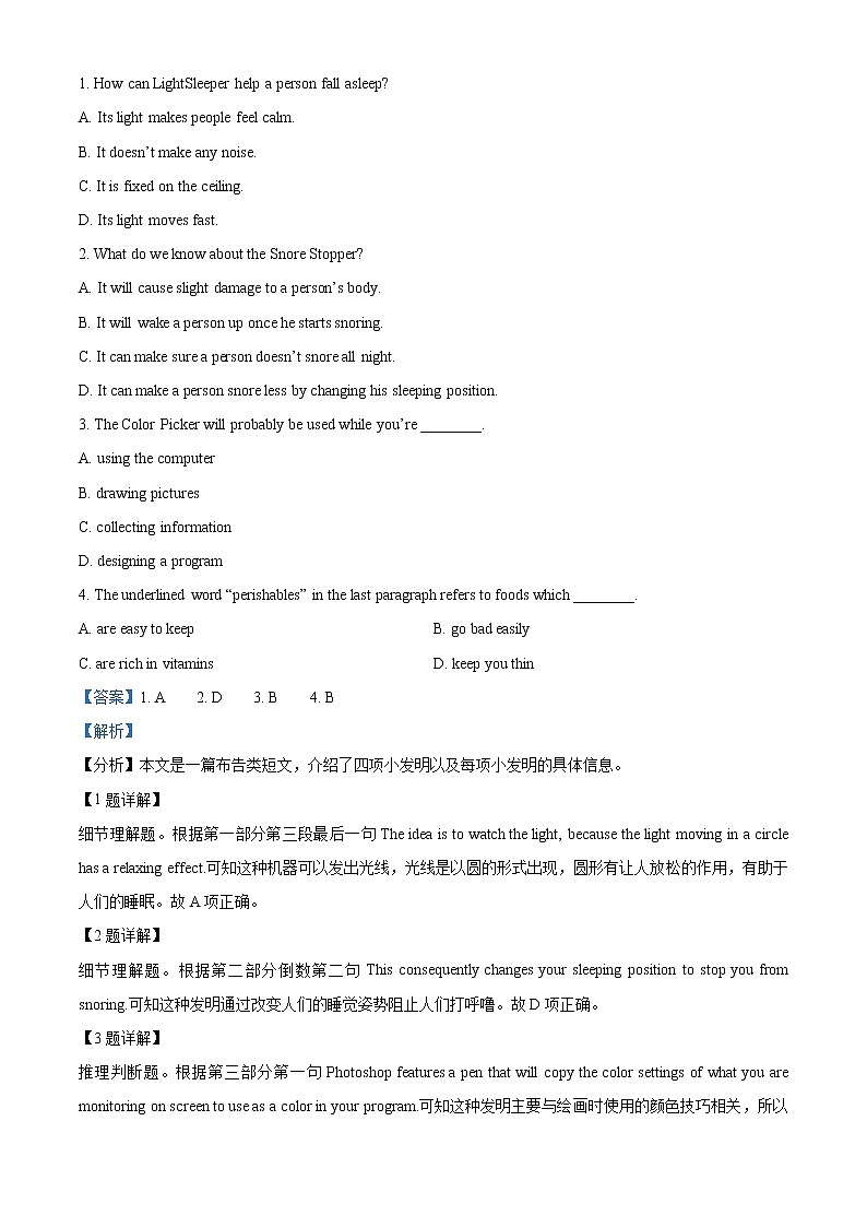 2023届福建省福州重点中学高三上学期第一次调研测试英语试题（原卷版 解析版）02