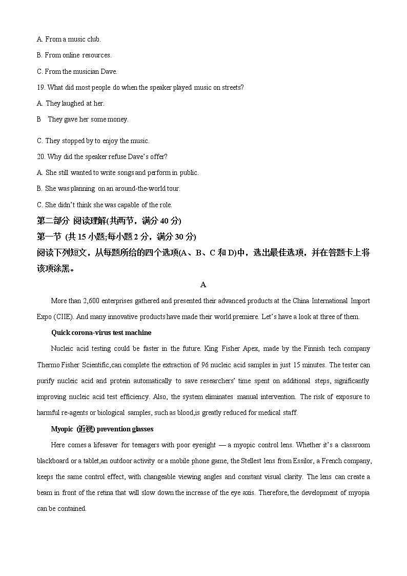 2023届贵州省贵阳市第一中学高考12月备考模拟性联考 英语试题（原卷版）第3页
