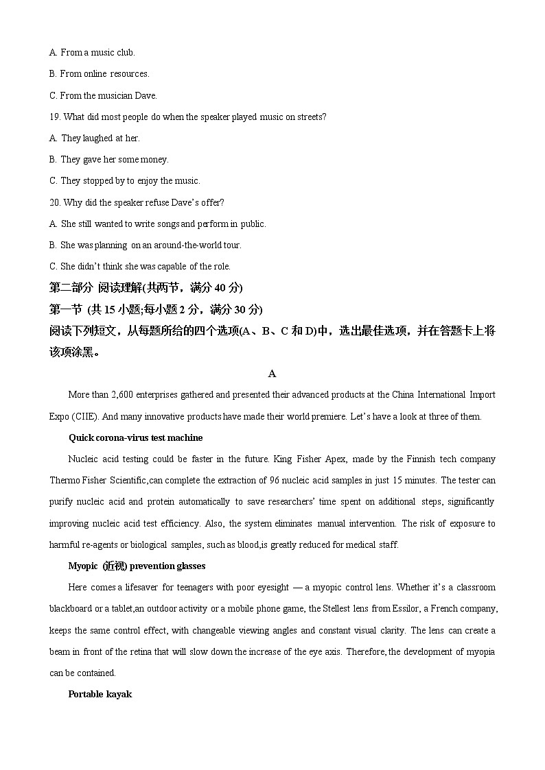 2023届贵州省贵阳市第一中学高考12月备考模拟性联考 英语试题（解析版）第3页