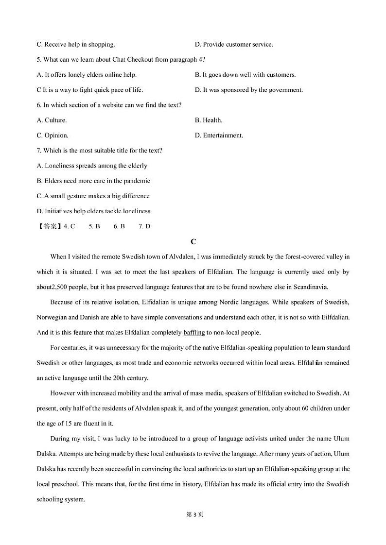2023届河南省洛阳市六校高三上学期10月联考英语试卷（PDF版）第3页