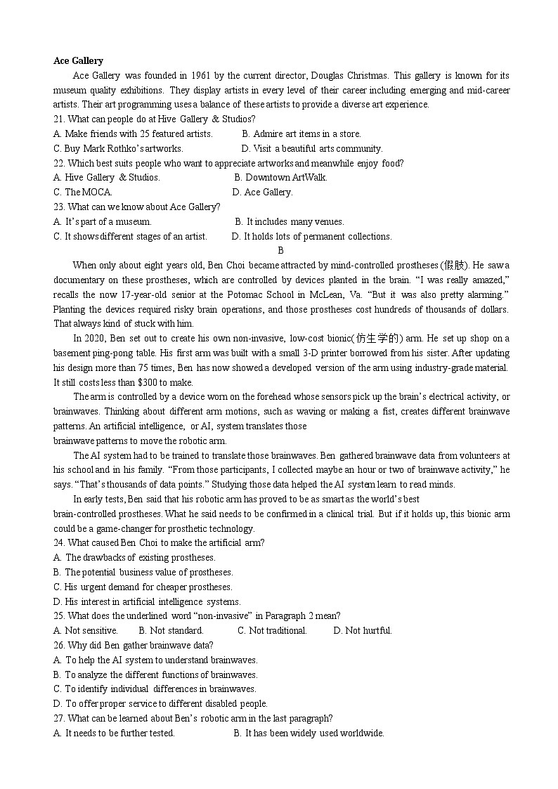 2023届湖南省永州市第一中学高三上学期元月考英语试卷 （解析版）03