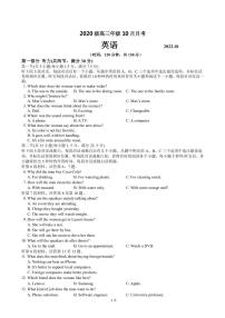 2023届江苏省苏州市吴江区高三上学期10月月考英语试卷（PDF版）（含音频）