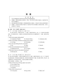 2023届江苏省新高考高三上学期第三次大联考英语试卷（含音频） PDF版