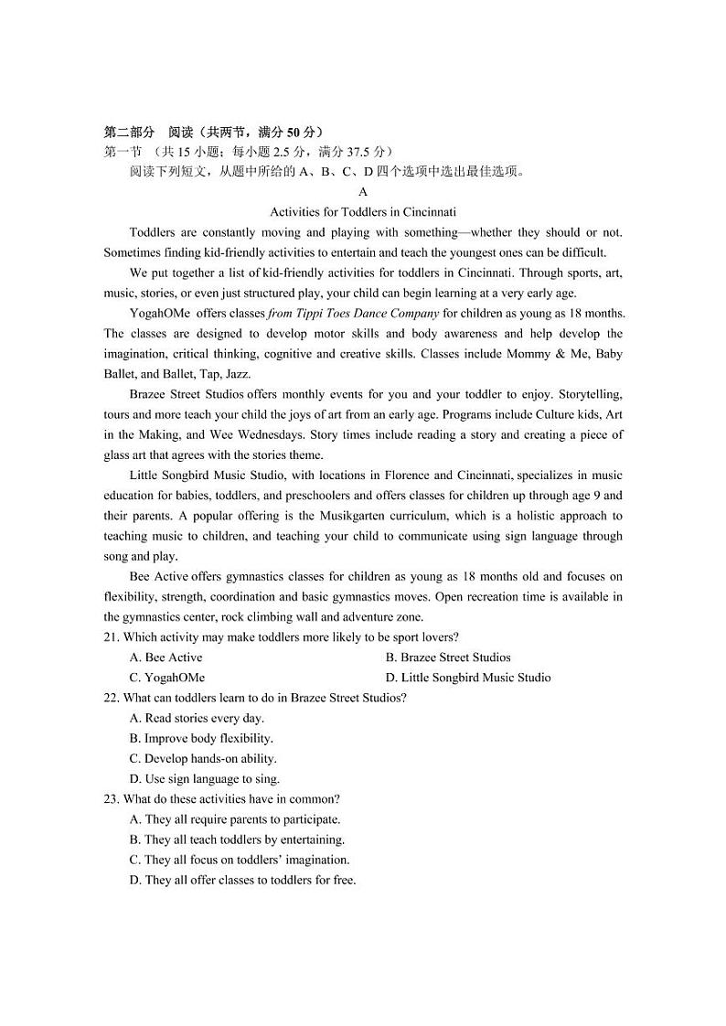 2023届江苏省新高考高三上学期第三次大联考英语试卷（含音频） PDF版03
