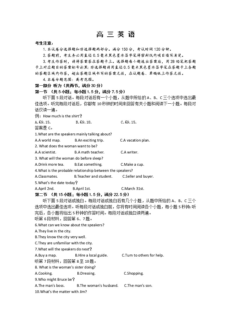2022-2023学年高三上学期12月质量检测卷英语试题第1页