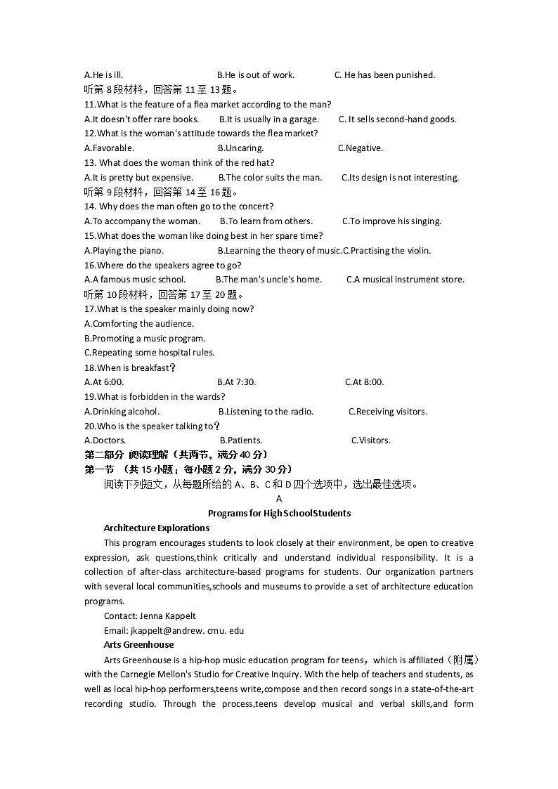 2022-2023学年高三上学期12月质量检测卷英语试题第2页