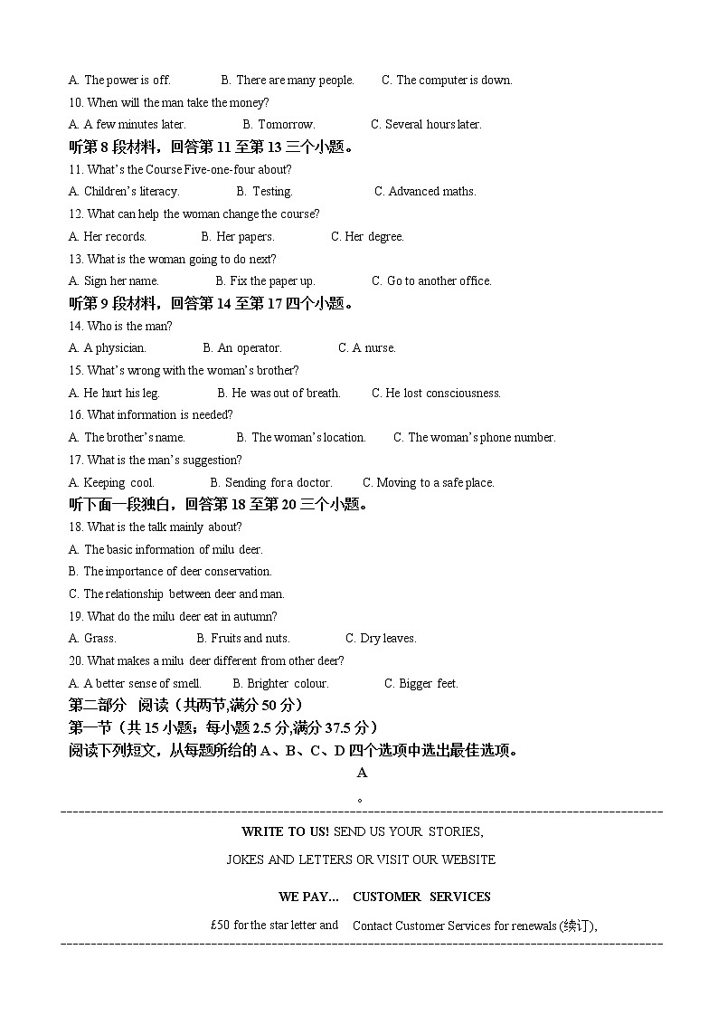2023届辽宁省大连市高三上学期期末考试英语试卷（解析版）（含听力）02
