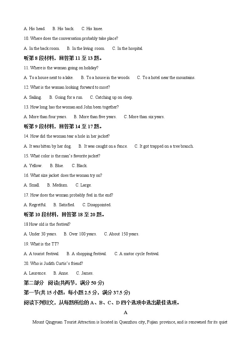 2023届山东省百校大联考高三12月月考英语试卷（含音频）02