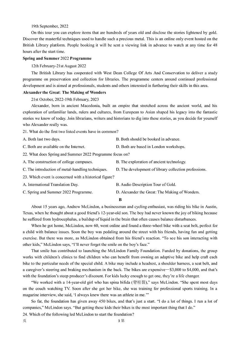 2023届辽宁省辽阳市高三上学期12月月考英语试卷（PDF版）03