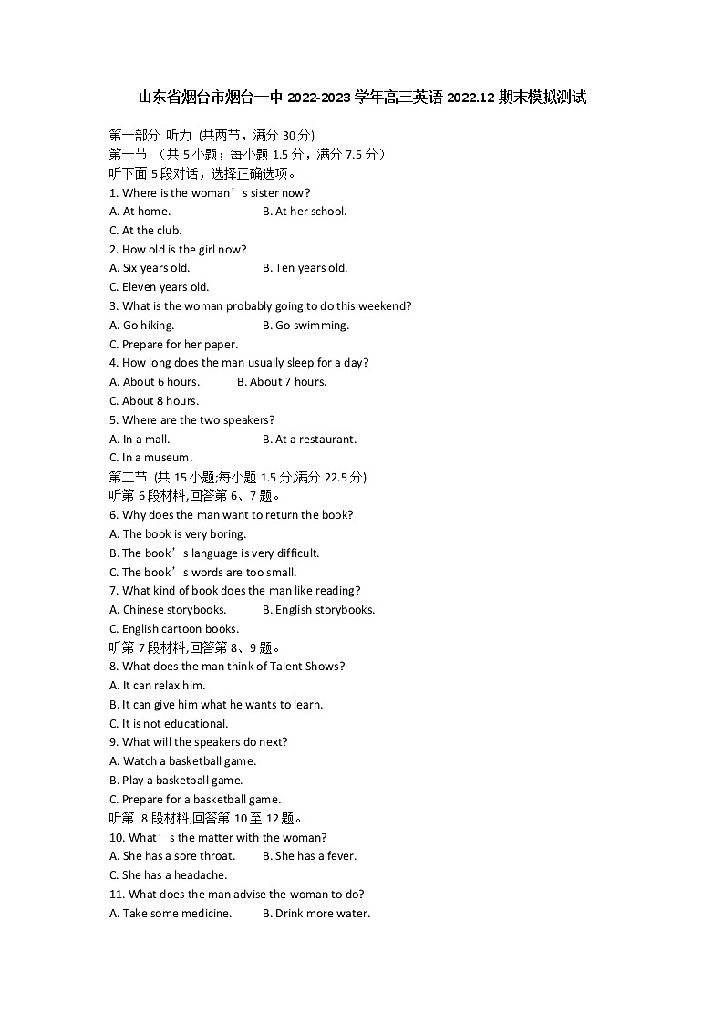 2023届山东省烟台第一中学高三上学期12月期末模拟测试英语试题01