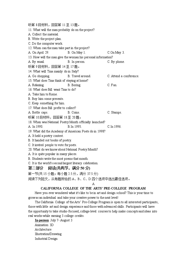 2023届山东省烟台市高三上学期期末学业水平诊断英语试卷02