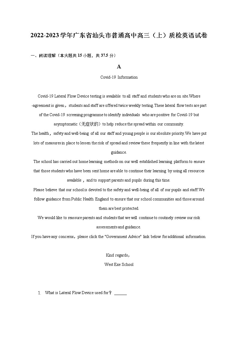 2022-2023学年广东省汕头市普通高中高三（上）质检英语试卷（word版含解析）01