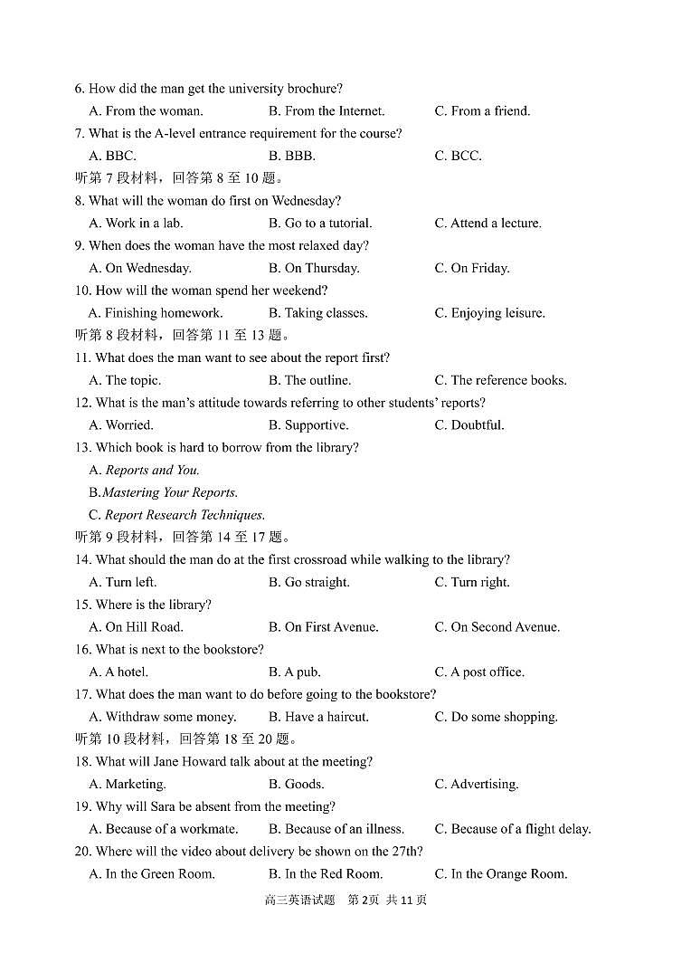 山东省淄博市部分学校2023届高三上学期12月教学质量摸底检测英语试卷（PDF版，含音频）第2页