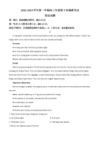 2023届山西省晋城一中高三上学期第五次调研考试英语试（原卷版 解析版）