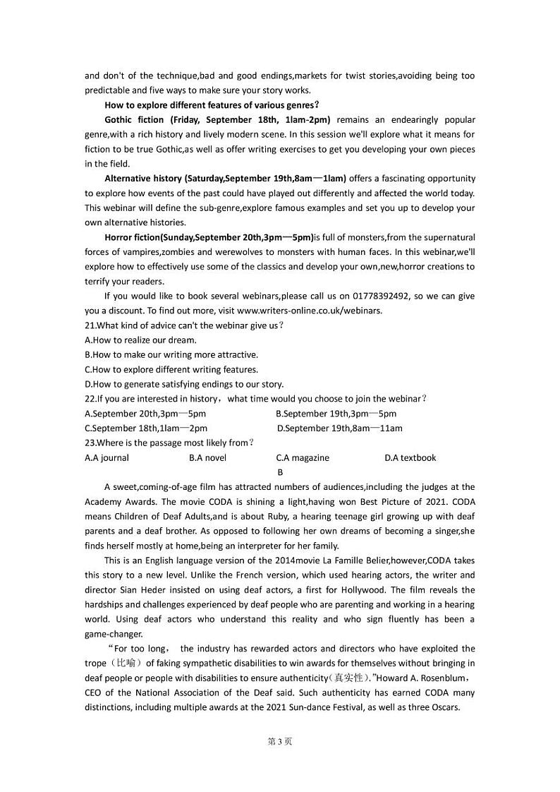 2023届新疆维吾尔自治区乌鲁木齐一中高三上学期第一次联考英语试卷 PDF版 听力第3页