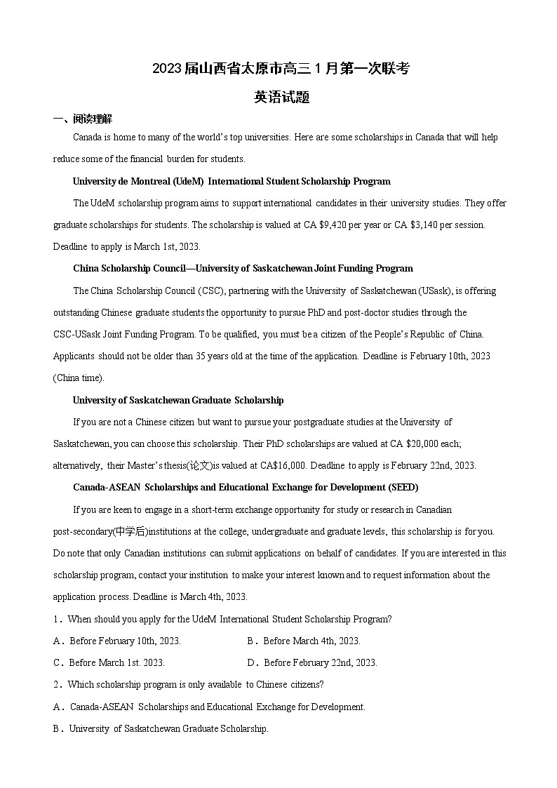 2023届山西省太原市高三1月第一次联考英语试题（word版）第1页